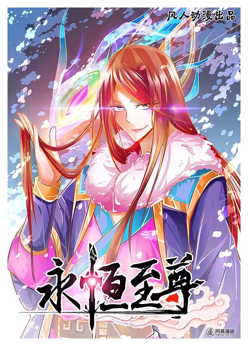 Yong Heng Zhi Zun Chapter 15 1